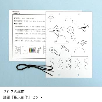 そっくり問題集 36 洗足学園小学校（2026年度入試準備版